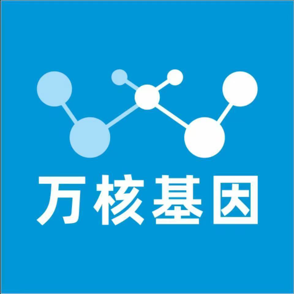 白城洮南万核DNA亲子鉴定中心